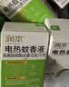 润本电蚊香液驱蚊液45ml*6瓶驱蚊防蚊补充装 实拍图