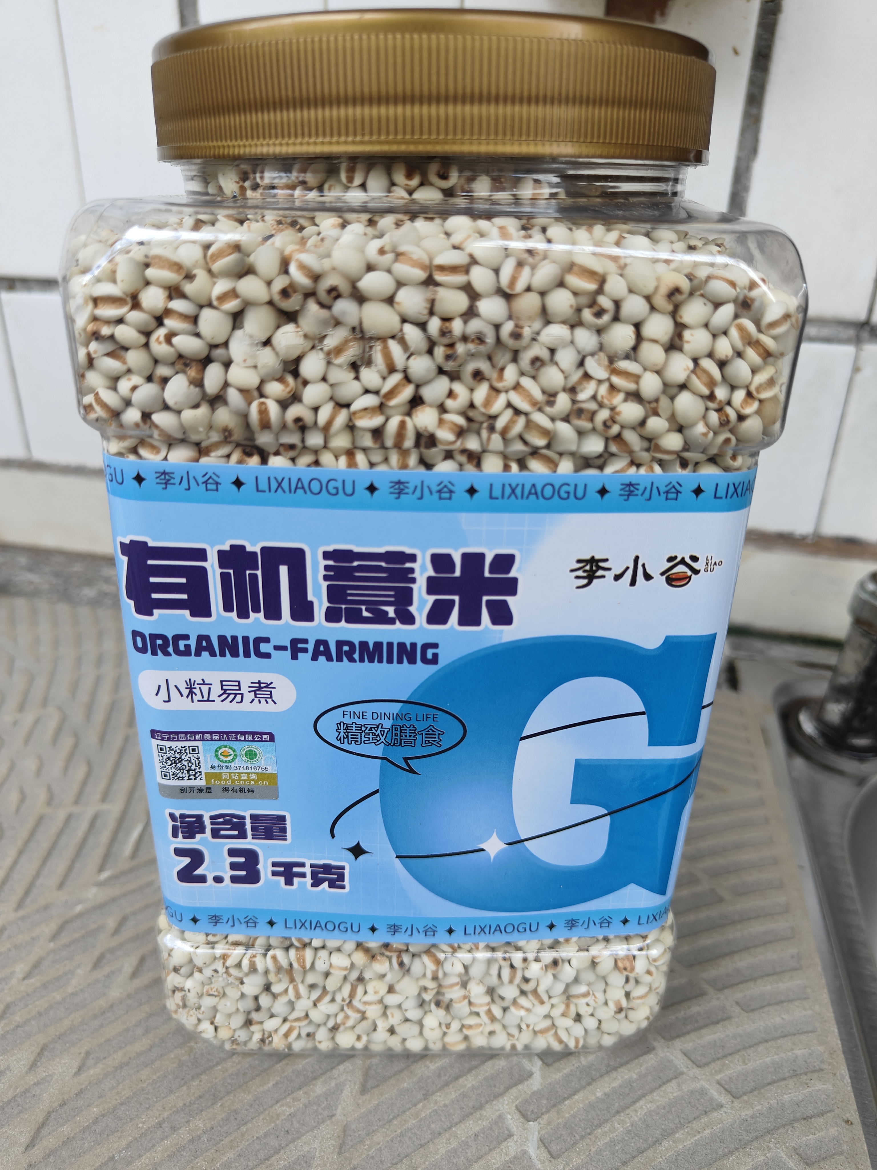 李小谷有机薏米2.3kg罐装4.6斤装(薏米汤料杂粮饭豆小粒薏米薏米粥料) 实拍图