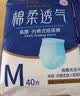 永福康夜用加厚成人拉拉裤M90片 臀围80-105cm 老人孕产妇内裤型纸尿裤 实拍图