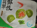 广州酒家翡翠虾饺200g*2袋16个早茶点心生鲜速食预制菜儿童早餐速冻半成品 实拍图