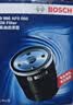 博世（BOSCH）机油滤芯滤清器0060丰田凯美瑞RAV4长安CS75PLUSCS3595UNITKV逸动 实拍图