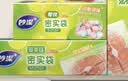 妙洁密封袋组合装大中小号15+25+20只共60只 加厚食品级保鲜自封袋 实拍图