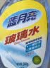 蓝月亮家用玻璃清洁剂1瓶+1瓶补 擦窗户镜子浴室汽车玻璃水 实拍图