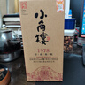 小角楼1978 52度浓香型白酒口粮酒 四川白酒礼盒装固态纯粮酒 中秋礼物 52%vol 500mL 2瓶 升级版 实拍图