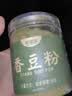 鲜窝窝香豆粉180g 甘肃宁夏馍馍专用苦豆子粉香料食用做花卷蒸馍调料 实拍图