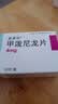 美卓乐【原研药】甲泼尼龙片 4mg*30片/盒 实拍图