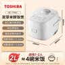 东芝（TOSHIBA）【2L爆款】迷你电饭煲营养发芽米家用精致容量1-2人 IH立体加热多功能2升电饭锅预约RC-7HSC 实拍图
