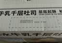 三只松鼠水牛乳千层吐司1000g 厚切面包手撕代餐饱腹点心零食 实拍图