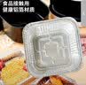 厨王爷空气炸锅烤箱专用锡纸碗盘225mm*50只烧烤露营铝箔烤盘一次性餐盒 实拍图