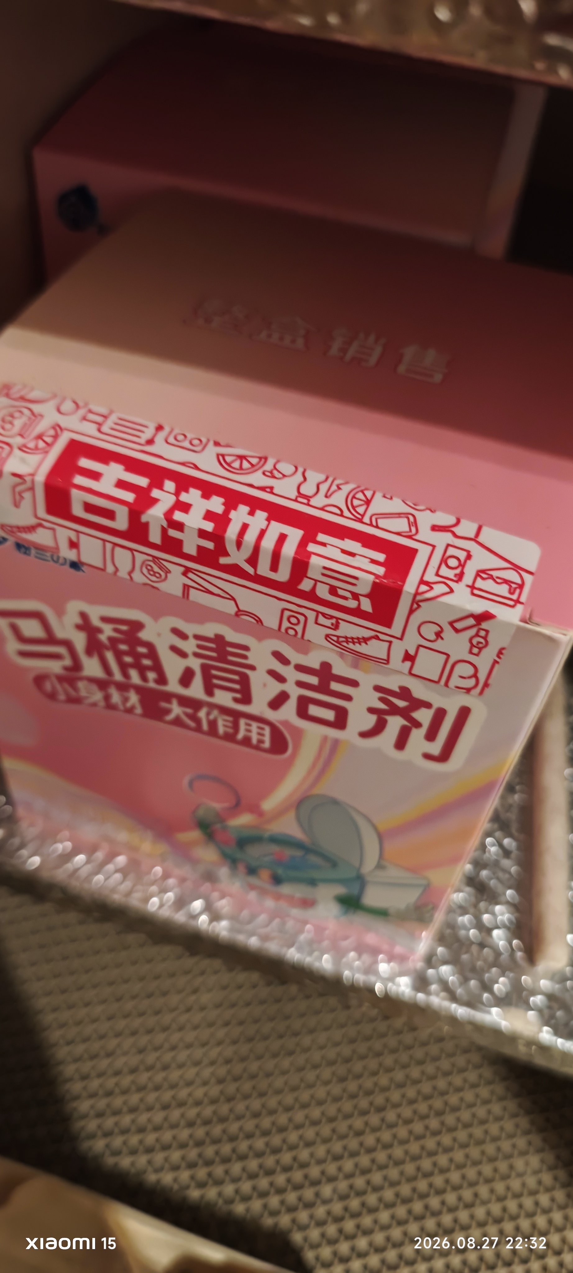 粉兰之家 洁厕宝200g*4瓶洁厕灵蓝泡泡马桶清洁剂厕所除垢去黄自动清洁 实拍图