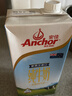 安佳（Anchor）3.6g蛋白质全脂牛奶 新西兰进口草饲牛奶1L*6盒 实拍图