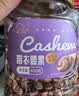 新边界带衣腰果400g 腰果仁带皮腰果坚果零食干果特产每日坚果 实拍图