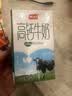 卫岗高钙牛奶 250ml*20盒 中华老字号  中秋送礼 实拍图