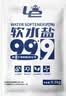 中盐软水盐软水机专用软化水质9.5kg中盐LE经济款出口品质 实拍图