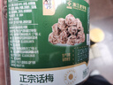华味亨正宗话梅270g/罐酸甜咸梅蜜饯果干果脯休闲办公室零食泡水解腻 实拍图