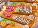 春光食品 海南特产 椰香酥饼250g 椰子饼干 休闲零食 独立小包装 实拍图