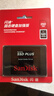 闪迪（SanDisk）240GB SSD固态硬盘530MB/s读速PLUS性能加强版SATA接口2.5英寸TLC颗粒台式机笔记本扩容电脑升级 实拍图