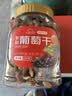 新边界【新疆吐鲁番特产】大颗粒多彩葡萄干500g免洗无添加提子果干 实拍图