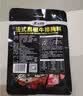 美食帝国法式黑椒牛排腌料45g*5西餐牛肉鸡肉猪排烤肉腌制调料 实拍图