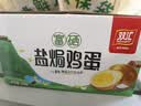 双汇富硒盐焗鸡蛋 30g*20枚/盒 卤蛋 办公室休闲零食 泡面搭档 实拍图