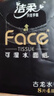 洁柔黑Face手帕纸古龙水香味迷你4层8片*36包纸巾面巾纸卫生纸 实拍图