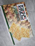 好吃点香脆核桃饼800g 办公室休闲零食薄脆饼干团购礼盒独立包装 实拍图
