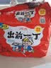出前一丁（NISSIN）日清 进口方便面速食 麻油味 90g*5袋 泡面拌面早餐热门商品 实拍图