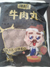潮夫道牛肉丸潮汕手打250g 火锅丸子食材关东煮丸料空气炸锅麻辣烫烧烤 实拍图