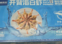 鲜京采 50/60厄瓜多尔白虾 去冰净重3.3斤 82-99只/盒 实拍图