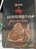 良品铺子安格斯薄脆牛肉脆片牛脆脆牛排脆牛肉干肉脯休闲零食大礼包解馋 【10包正装|推荐】安格斯牛脆脆22g*10袋(原味) 100%安格斯牛 实拍图