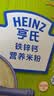 亨氏婴幼儿铁锌钙米粉400g*2宝宝高铁辅食二价铁维生素米糊含DHA 6月+ 实拍图