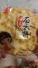 海玉石头饼石子烤馍 非油炸零食饼干 原味720g 山西特产出游户外代餐 实拍图