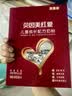 贝因美（Beingmate）红爱儿童奶粉100g CBP+乳钙+VD+乳铁蛋白 3-15岁【26年10月到期】 实拍图