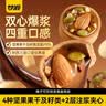 甘源牌榛子可可味坚果曲奇挞60G每日坚果混合果仁炒货休闲零食饼干 实拍图