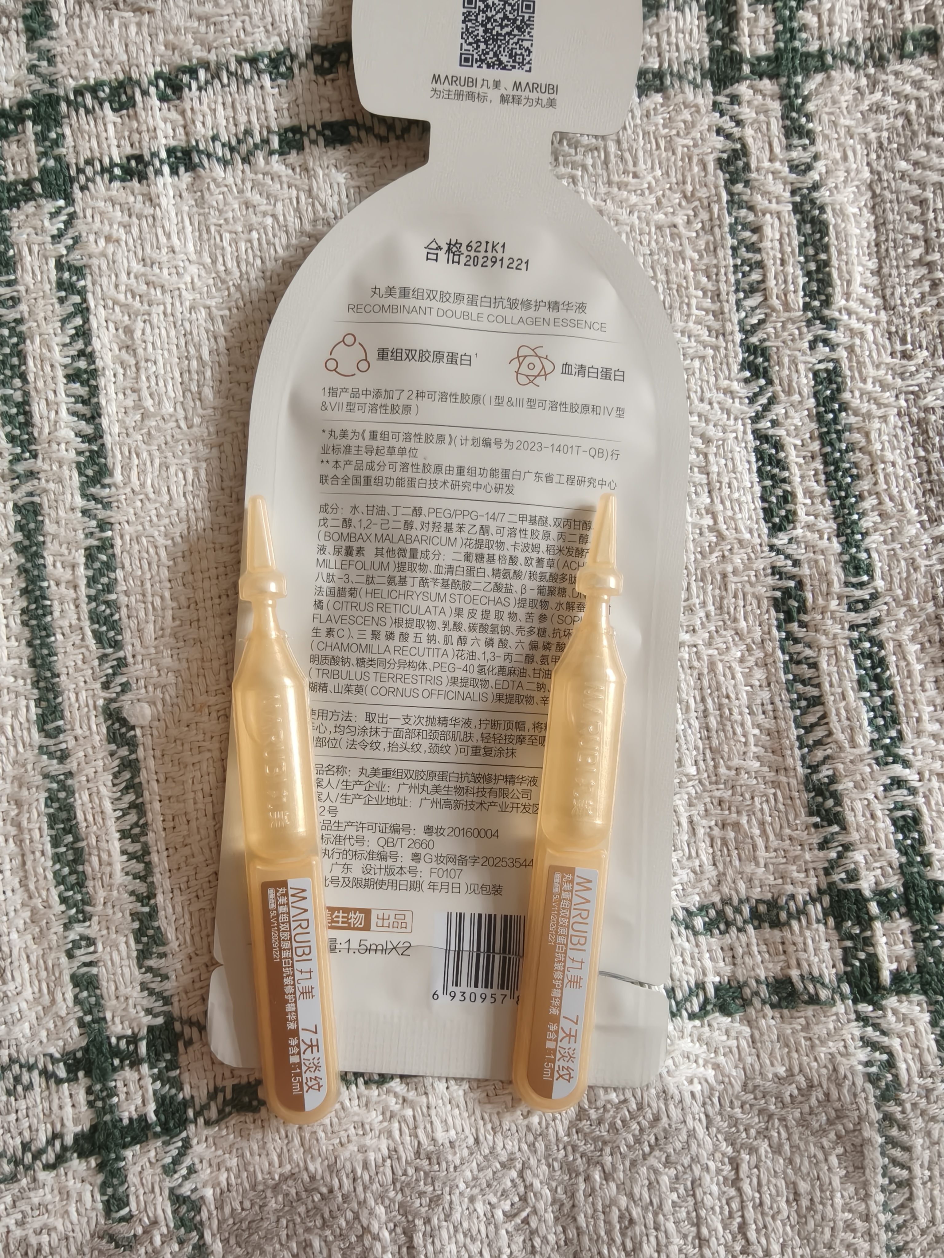 丸美小金针胶原次抛30支面部精华液紧致抗皱淡纹七夕情人节礼物送女友 实拍图