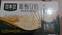 豆本豆唯甄豆奶250ml*24盒植物蛋白饮料儿童营养学生早餐奶整箱礼盒批发 实拍图