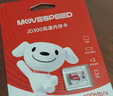 移速（MOVE SPEED）JOY联名款128GB TF（MicroSD）存储卡U3 V30 A1C10手机平板高速内存卡行车记录仪监控摄像头游戏机 实拍图