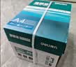 得力（deli）珊瑚海A4打印纸 70g500张*4包一箱 双面打印复印纸 整箱2000张ZF371【销冠系列】 实拍图
