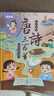 奕思瑞会说话的唐诗三百首幼儿版1-3岁古诗点读发声早教有声书儿童玩具 实拍图