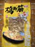 有友 盐焗味鸡脚筋50g 追剧必备零食 重庆特产小吃 实拍图