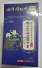 南京同仁堂菊花枸杞决明子茶養盰護肝茶桑叶栀子甘草牛蒡根养生茶150g 实拍图
