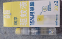 润本驱蚊液驱蚊喷雾花露水户外防蚊虫叮咬15%派卡瑞丁羟哌酯30ml*2 实拍图