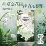 网易严选衣柜香氛除湿袋衣柜香薰 梅雨季被褥吸湿防潮干燥剂 绿叶风铃8袋 实拍图
