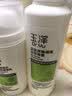 玉泽（Dr.Yu）皮肤屏障调理洁面凝露150ml氨基酸温和洗面奶七夕情人节礼物 实拍图