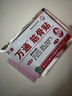 万通筋骨贴2盒20贴止痛膏贴颈椎病肩周炎腰肌劳损腰间盘突出类风湿 实拍图
