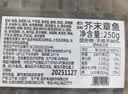 盖世芥末章鱼250g/盒 日料寿司食材解冻即食烧烤露营凉菜下酒菜下饭菜 实拍图