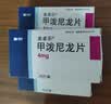 美卓乐【原研药】甲泼尼龙片3盒装 4mg*30片/盒 实拍图