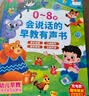 Kidssparkle孩一百会说话的早教有声书0-9岁儿童玩具手指点读书发声书宝宝生日礼物 实拍图