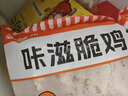 大用卡兹脆鸡排2斤 炸鸡排 空气炸锅半成品鸡胸肉鸡肉油炸鸡块 清真 实拍图