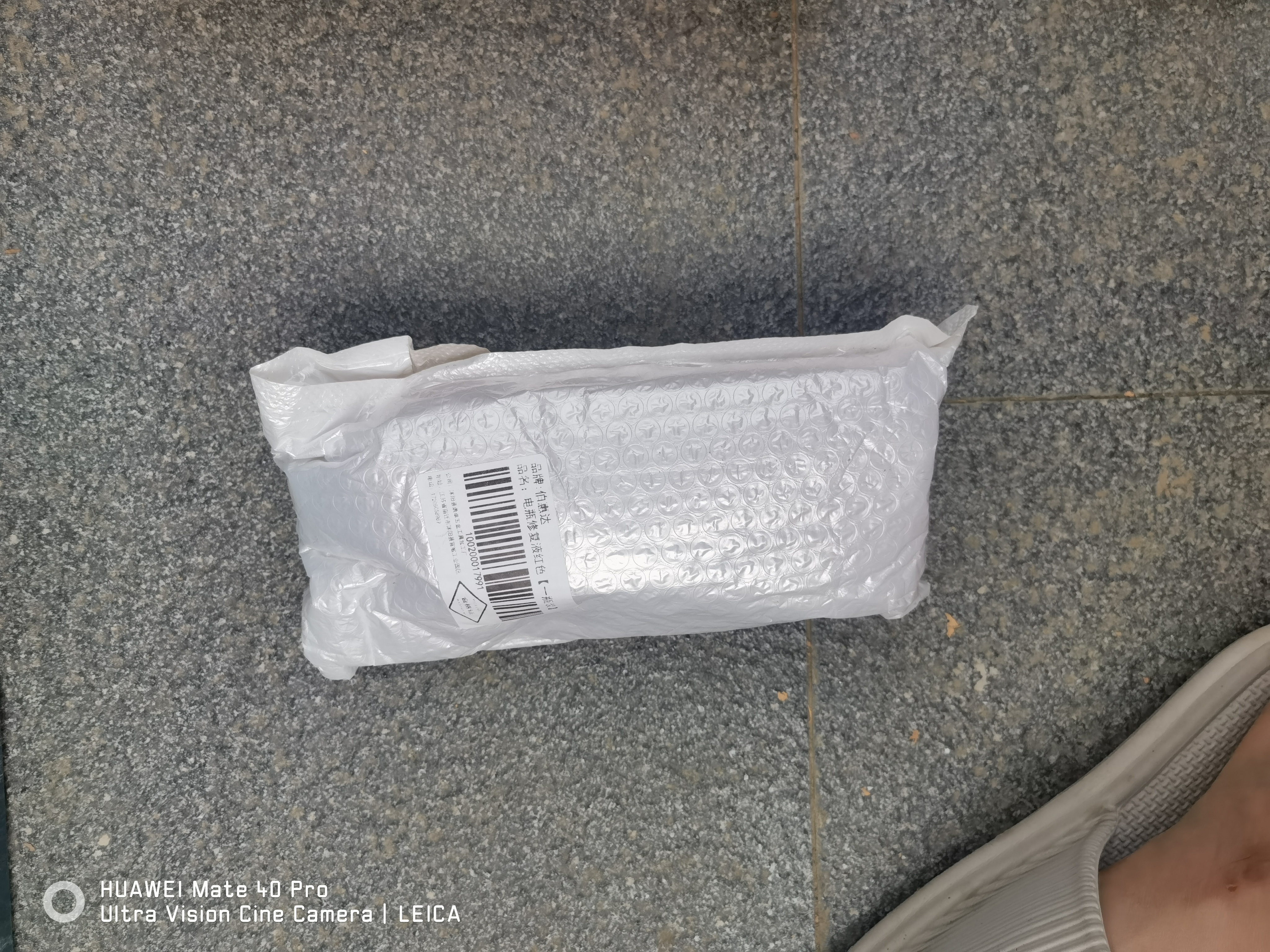 伯惠达电瓶修复液原液铅酸蓄电池原液补充液实验室试剂电动车电瓶专用 实拍图